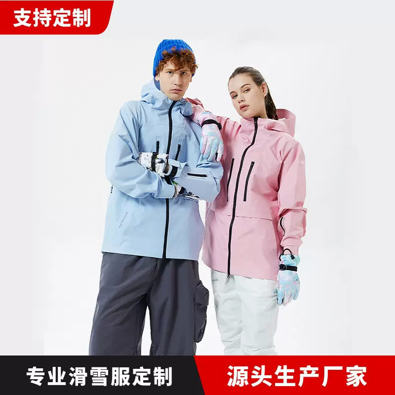 蓝色单层上衣滑雪服定制款男女同款防风防水雪服透气上衣套装定制