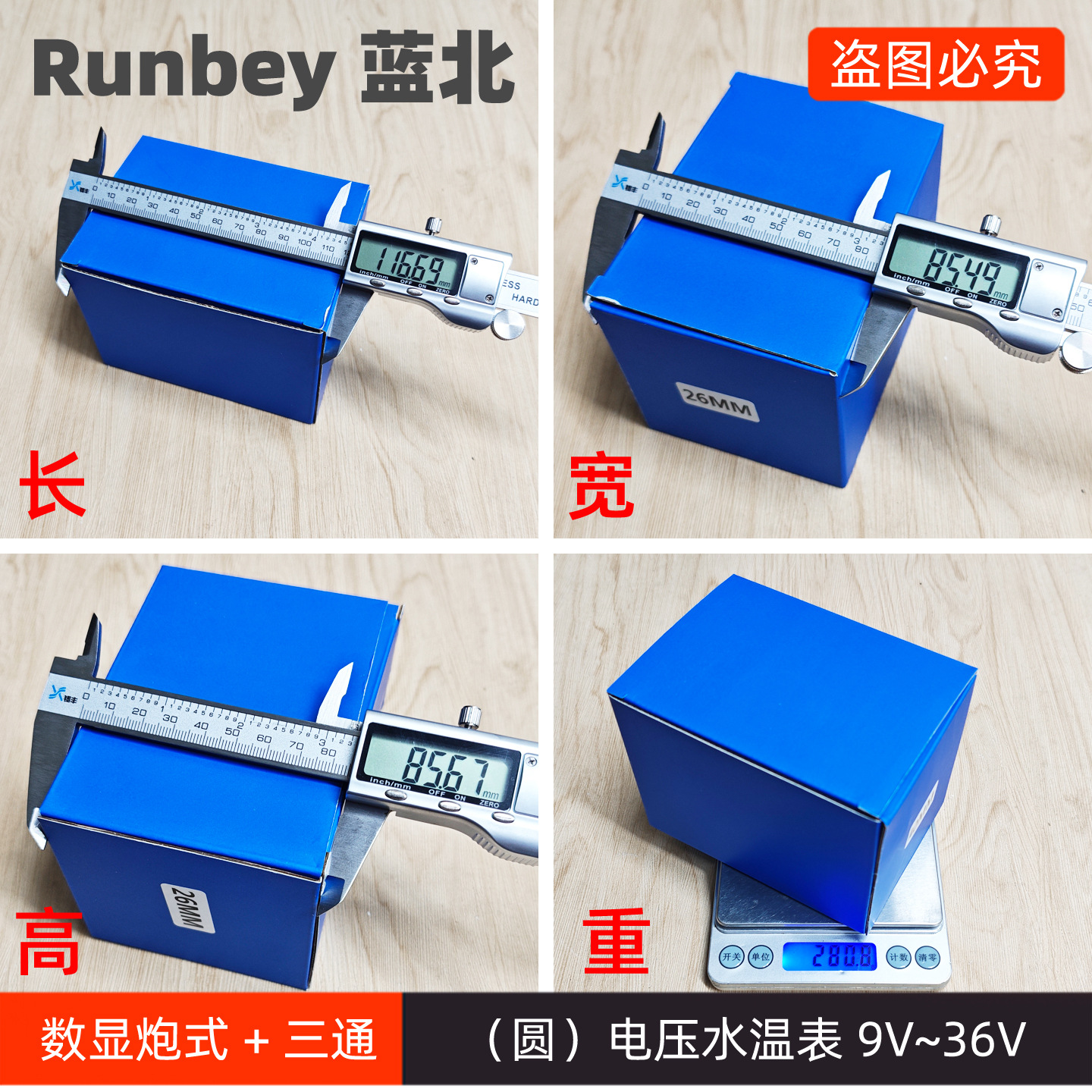 Cross-Border Automotive Water Temperature and Voltage Combination Gauge, Two-In-One Integrated Gauge, Modified Truck Digital Display Water Temperature Gauge, Three-Way Agricultural Machinery