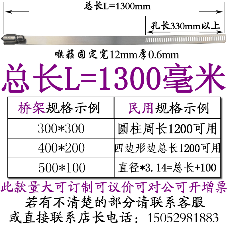 Acero inoxidable estándar nacional de garganta gruesa abrazadera apretada correa metálica gran especificación alargada lazos industriales