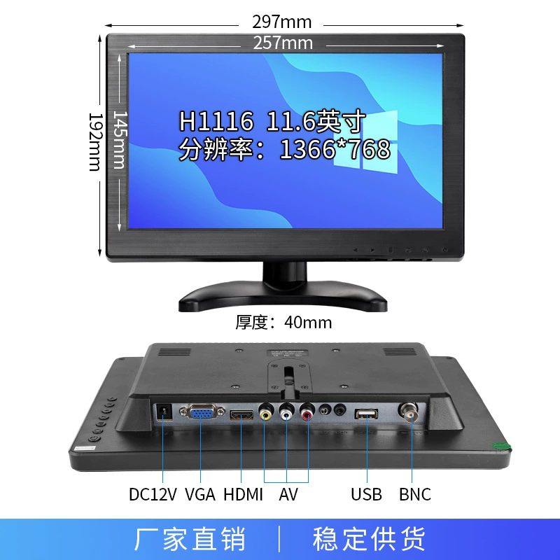 智显达 LCD-дисплей, радионяни, масштаб 1:11, 13, 15, 21, 21.5 дюймов