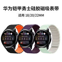 适用三星watch567表带华为gt3/4/5华米铠甲勇士硅胶磁吸手表带