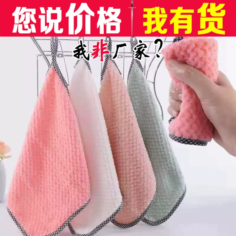 Hanging coral velvet kitchen dishcloth, water‑absorbent, plaid edge, 25×25×1 cm