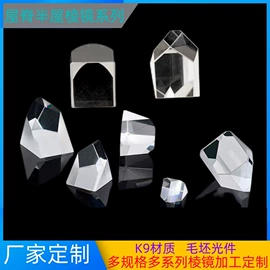 望远镜;户外望远镜;棱镜、透镜