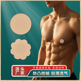 胸贴、乳贴;组合运动户外护具;其他一次性