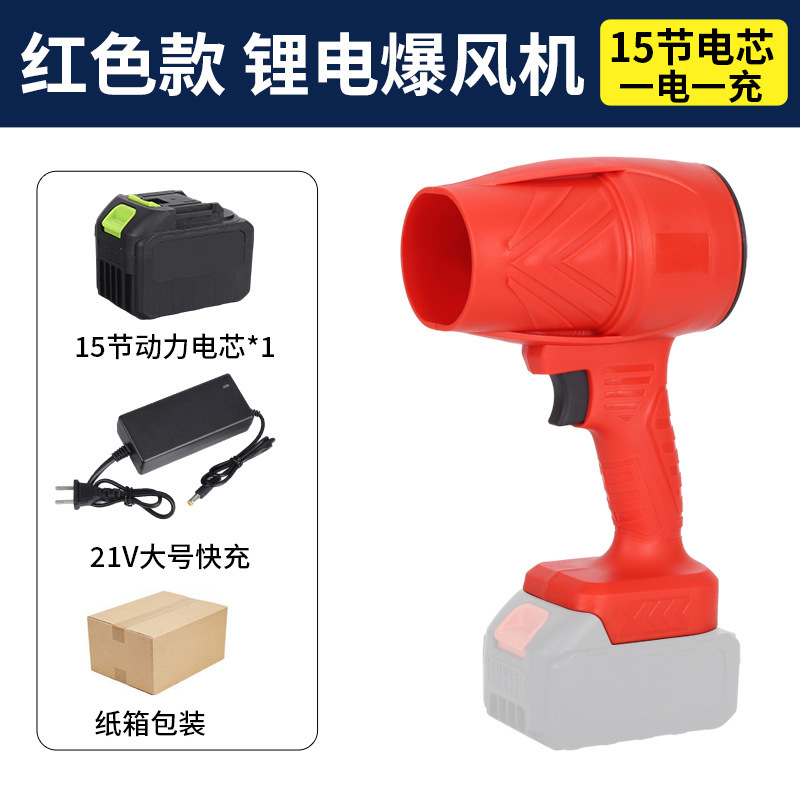 跨境工业级锂电充电鼓风机吹雪机吹风机除尘机器大功率灰尘暴风机|undefined