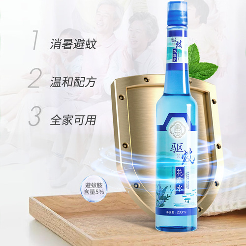Bao Zhong Bao Flower Water, Mosquito Repellent and Itch Relief Snake Gland honeysuckle, Fragrant Type Flower Scented, Mosquito Bite Proof Liquid, Insect Repellent Liquid