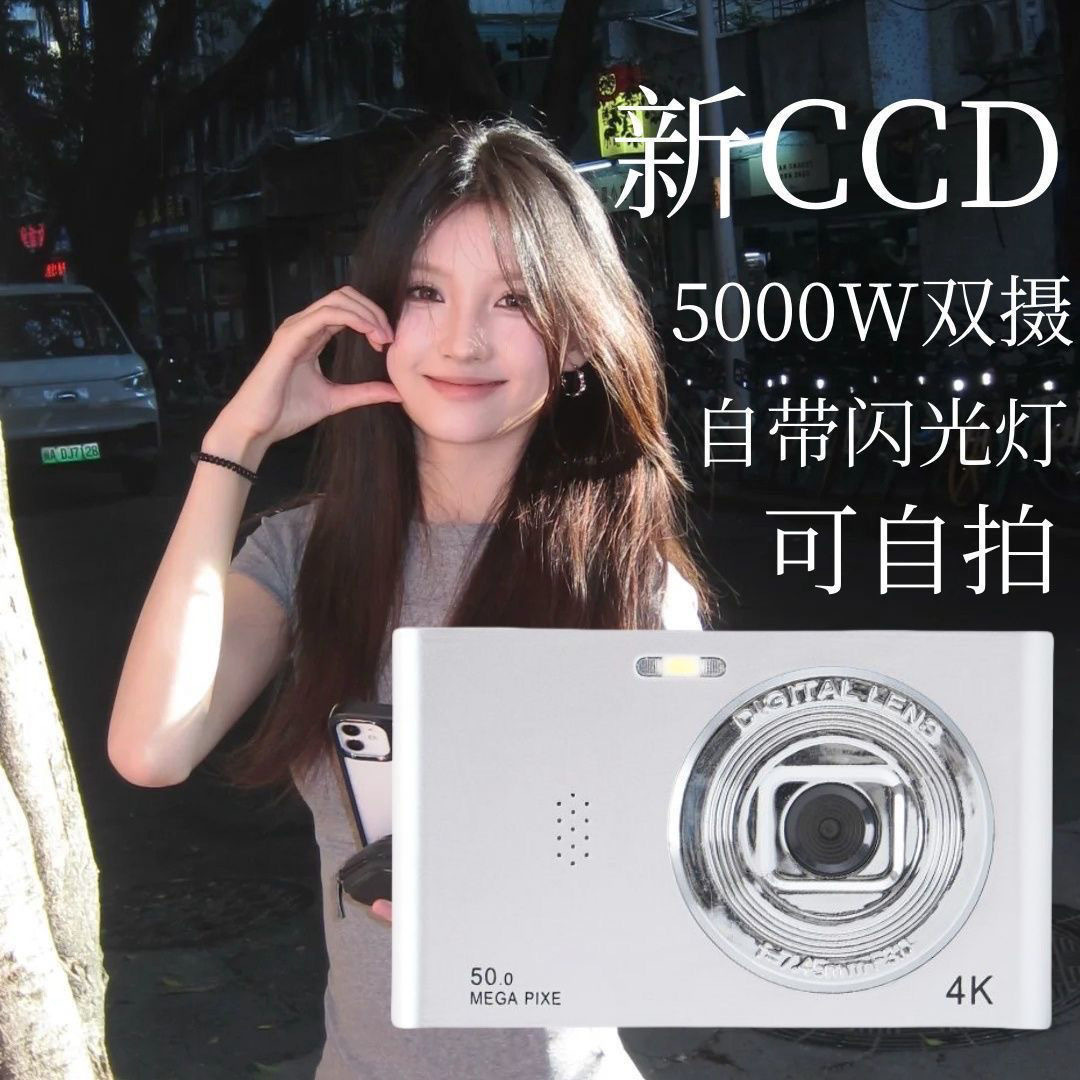 High Pixel Digital Retro Camera Digital Camera Campus Travel High Definition Small Student Card Machine