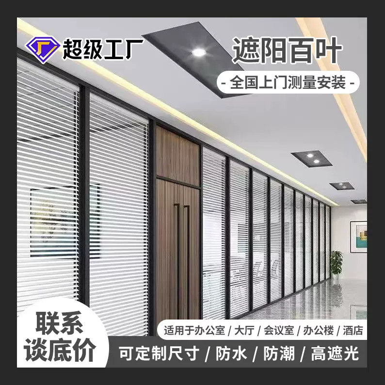 防水百叶窗帘遮阳隔热防晒铝合金百叶帘办公室厂房车间工程百叶窗