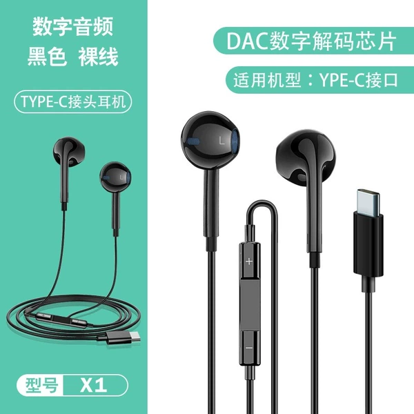 Black copper ring speaker [digital audio] X1 bare wire