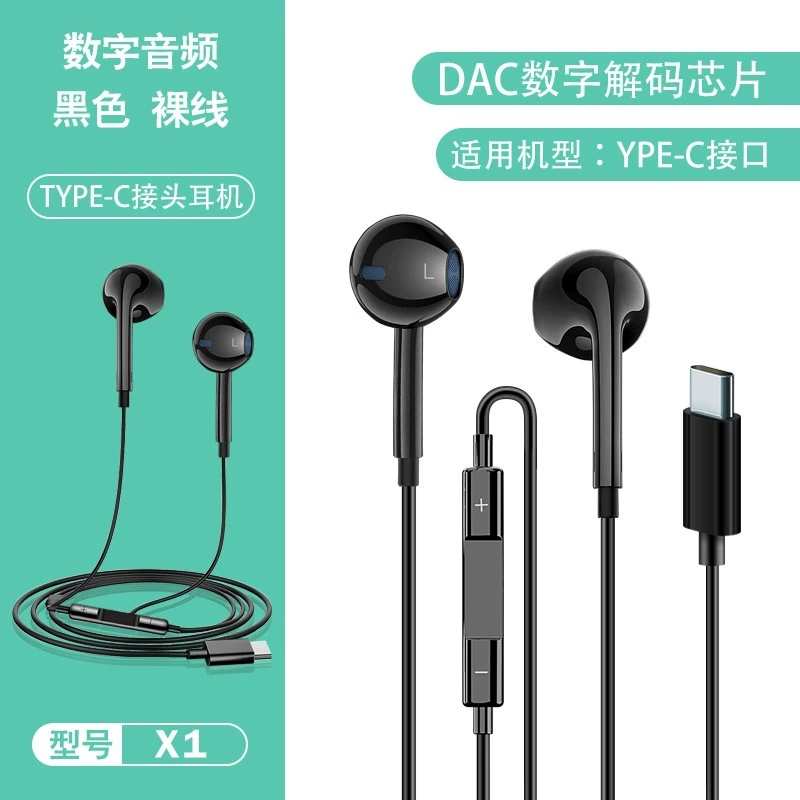 Suitable for Huawei Samsung iPad in-ear wired headset cable typec digital audio DAC decoding wired headphones