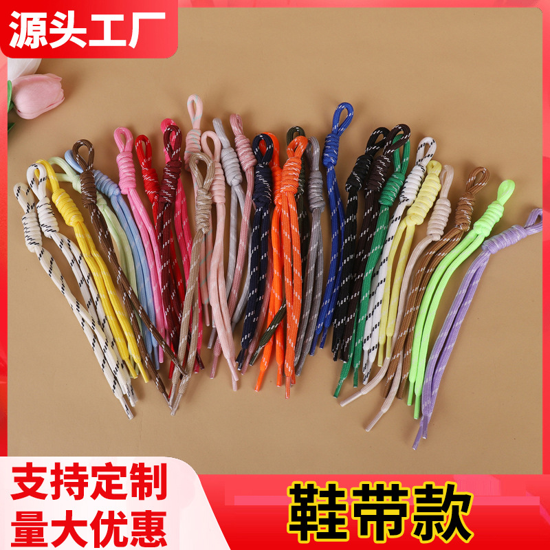 New woven colorful rope pendant, shoelace style braided rope decoration, bag keychain, wrist strap, mobile phone accessory