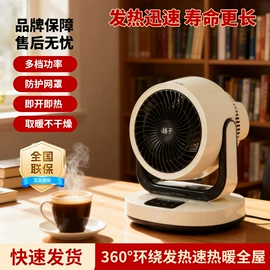 暖风机取暖器;电风扇;其他取暖电器