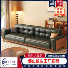 美式复古风中小型头层真皮沙发双人轻奢胡桃木新中式直排沙发