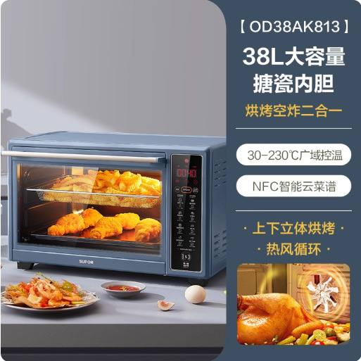 Supor Wind Stove Electric Oven Air Frying Household Enamel Multi-Function 42L Large Capacity Baking Machine Od42Ak815 Supor Wind Stove Electric Oven Air Frying Household Enamel Multi-Function 42L Large Capacity Baking Machine Od42Ak815