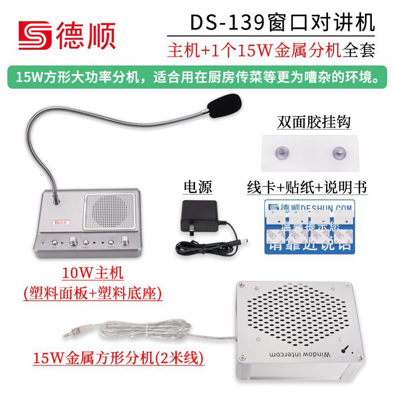 Host + 15W square metal (for kitchen delivery)