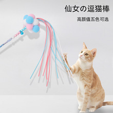 逗猫棒铃铛猫咪玩具流苏仙女宠物猫玩具用品宠物用品逗猫杆批发