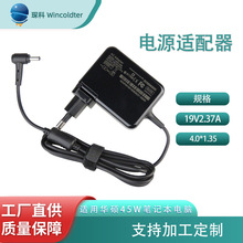 �����ڻ�˶S4000U S4200U S406U�ʼǱ���Դ������19V 2.37A�����