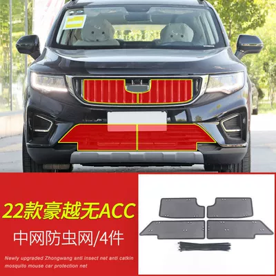 Applicable to 19-2 Geely Xingyue: Automobile anti-insect net - 22-haoyue-no-acc-model