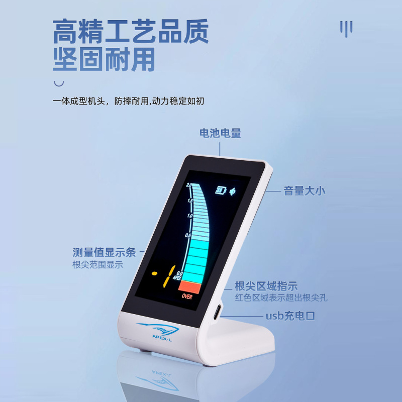 牙科迷你根管口腔长度测量仪可充电便携彩色大屏口腔根尖长度测量|undefined