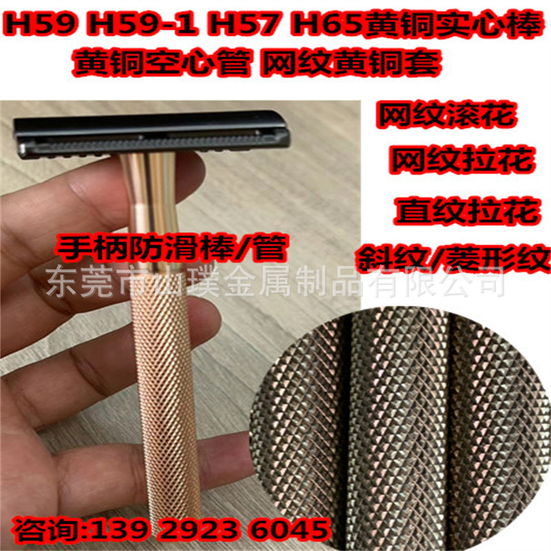 直纹网纹H59黄铜拉花棒 新能源充电桩用H62黄铜棒 网纹/条纹/斜纹