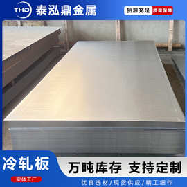 DC03深冲冷轧板新能源电池壳专用激光预焊加工现货源头直供