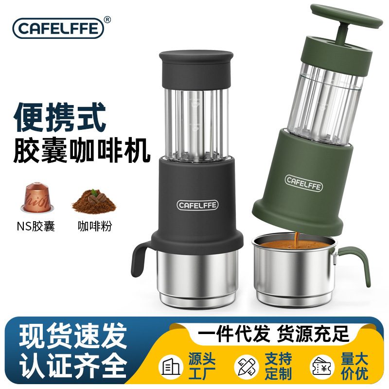 CAFELFFE Portable Coffee Machine Manual Italian Espresso Capsule Small Portable Coffee Pot Outdoor Car CAFELFFE Portable Coffee Machine Manual Italian Espresso Capsule Small Portable Coffee Pot Outdoor Car
