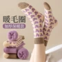 冬季加厚月子保暖厚袜子