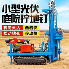 履带潜孔钻机太阳能光伏板打桩机采石场工程建筑地基打孔螺旋钻机