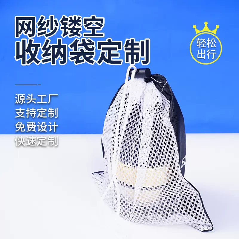 跨境拼接涤纶网眼袋抽绳束口袋定制玩具球类收纳袋可印广告LOGO