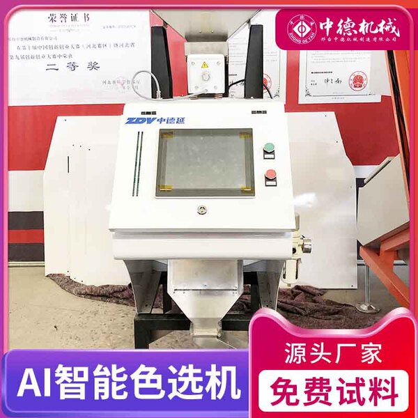 Hazelnut color sorter