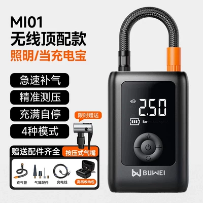 Inflation Portable Wireless Air – Hava nasosu - buwei-mi01-air-pump-cordless-model-includes-press-type-nozzle-eva-case