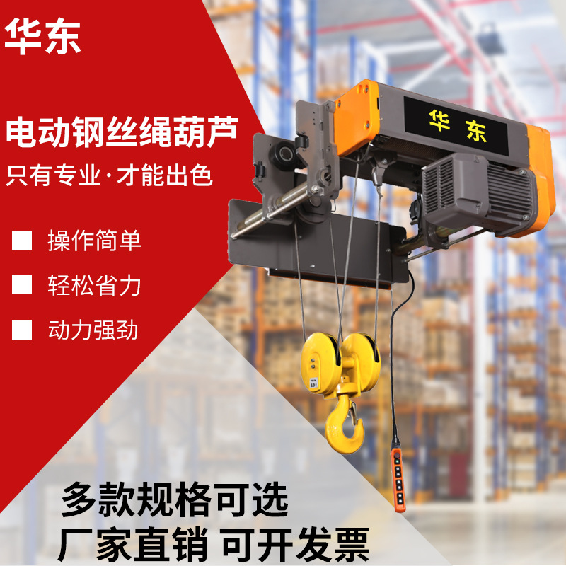 电动葫芦小吊机3吨起重卷扬机起重RY欧式钢丝绳电动葫芦
