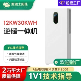 太阳能发电机;锂电池;光伏储能系统