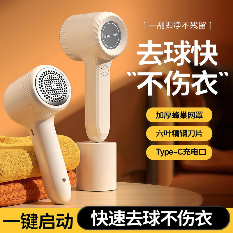 Hair Ball Trimmer Rechargeable Electric Hair Ball Remover Household Clothes Hair Ball Remover Portable Sweater Shaver Ball Remover