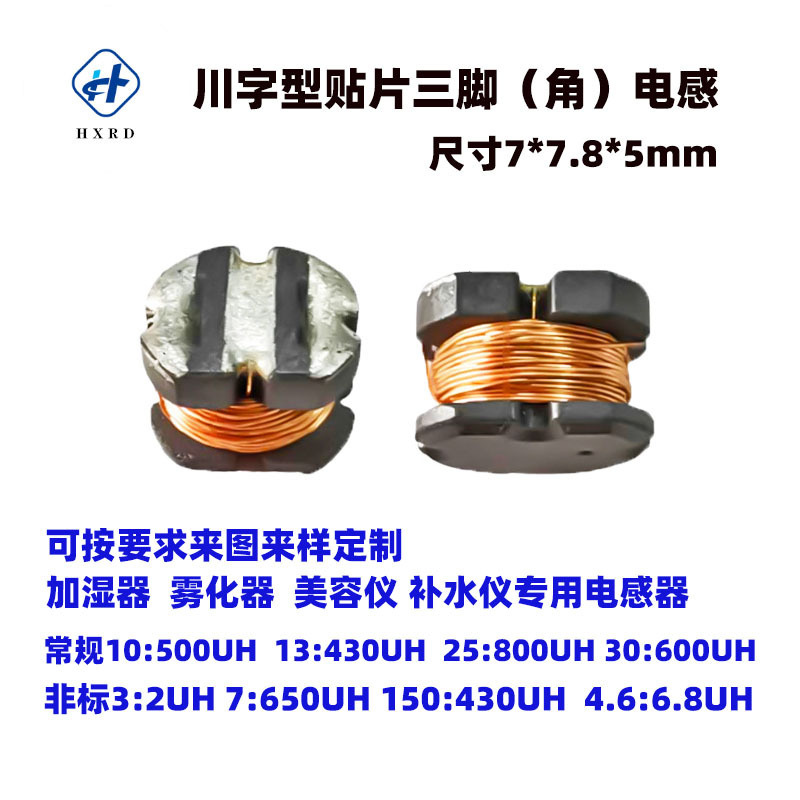 CD109警報器パッチ三脚誘導ブザー75三脚昇圧川字800uhインダクタ三角|undefined