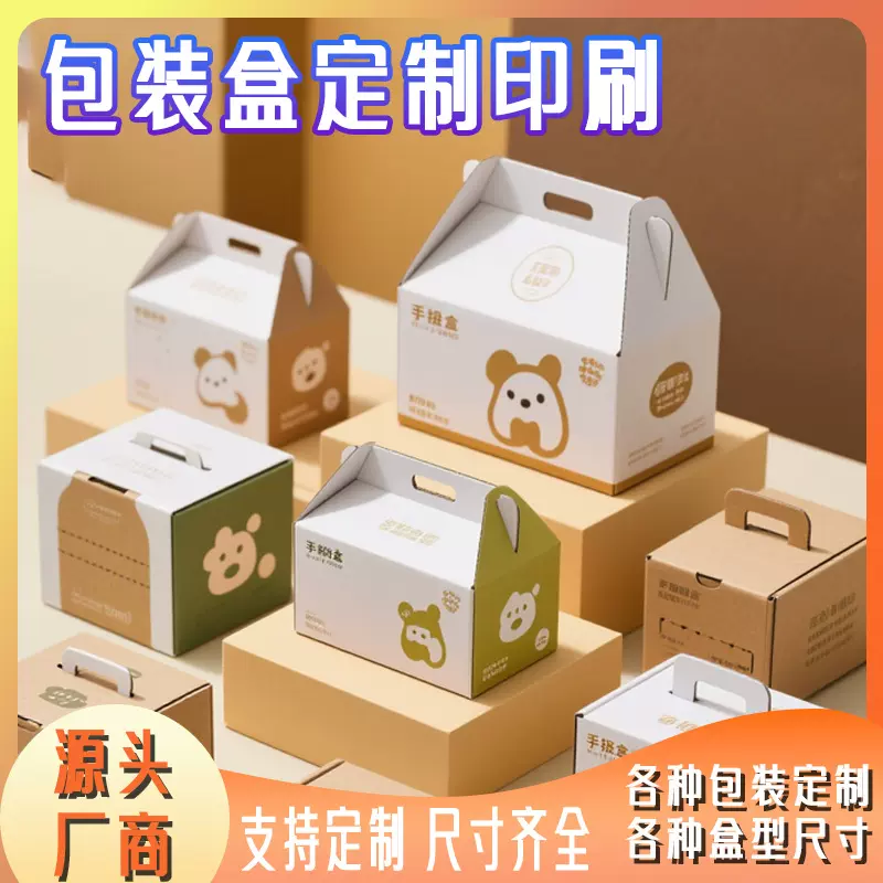 牛奶礼品包装盒定制纸盒印刷包装厂家瓦楞牛皮纸化妆品礼盒子定做