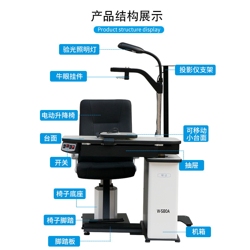 Weizhen equipo de Optometría Gang da W-580A optometría integral mesa de combinación gafas tienda mesa de trabajo mesa de elevación eléctrica