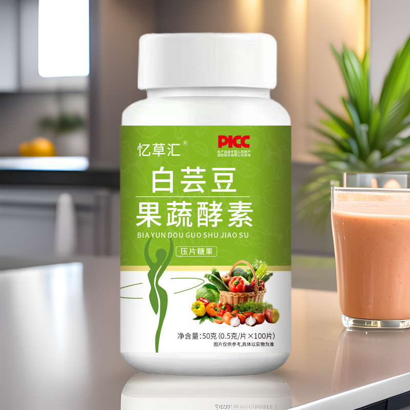 白芸豆益生菌果野菜酵素片白芸豆片食物繊維果野菜酵素打片キャンディー現物