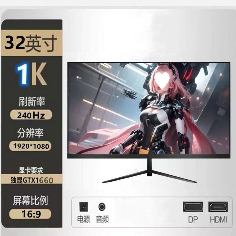 全新曲面2K144hz电竞32/27/24英寸液晶电脑显示器4K 240hz无边框|undefined