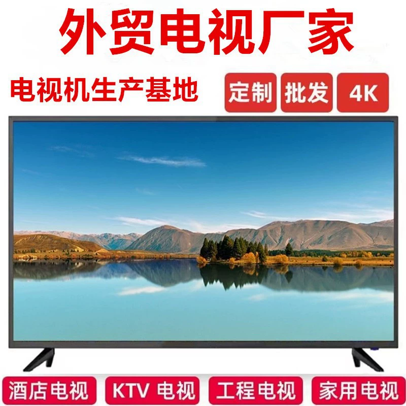 Заводские продажи партия на заказ 4K умный сетевой моторизованный телевизор 22/24/26/32/46/55/75/85 до 110 дюймов