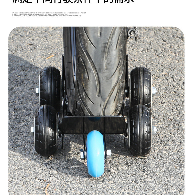 Electric Vehicle Motorcycle Emergency Self-Rescue Pusher with Thickened Wide Tires, Three-Dimensional Tread Pattern, Strong Grip, and Auxiliary Wheels for Getting Out of Trouble