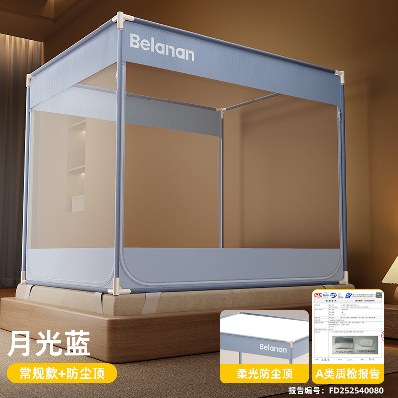 月光蓝三开门【A类加密90%帐纱+防蚊防摔+防尘顶】 / 适用1.2m床-宽120*长200*高170【加粗加厚90%-升级免拼接烤漆支架】