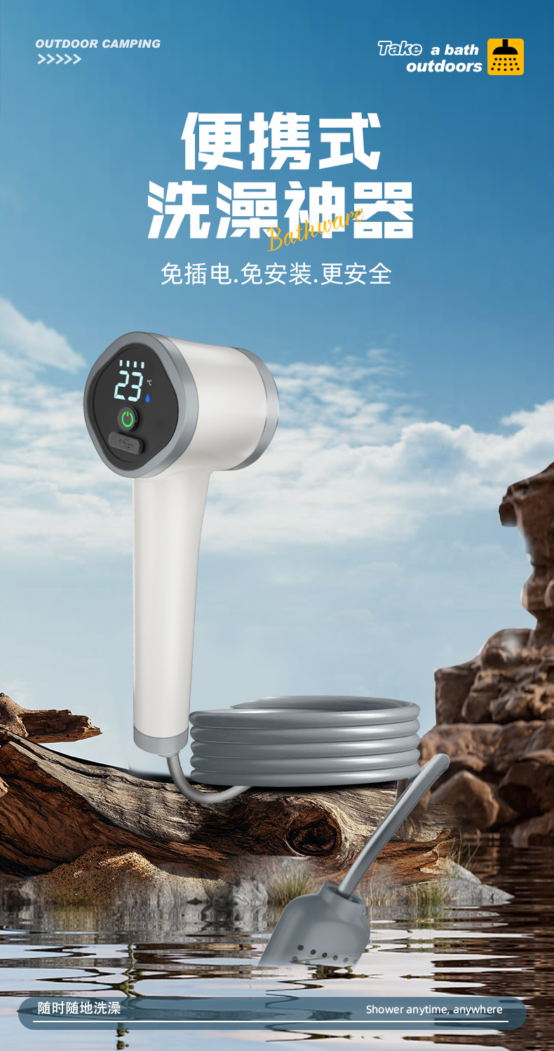 Expert selection of rechargeable showerhead bathing wonder, portable self-priming mobile electric shower for rural dormitories and rental houses full figure
