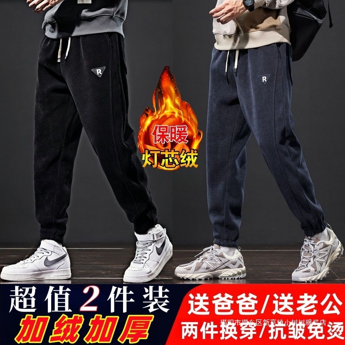 Cross-border corduroy pants, men's autumn/winter trendy embroidered loose-fit jogger pants, men's fleece-lined and thickened casual pants