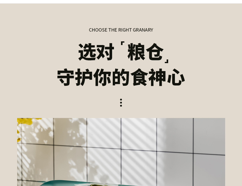 米桶_03.jpg