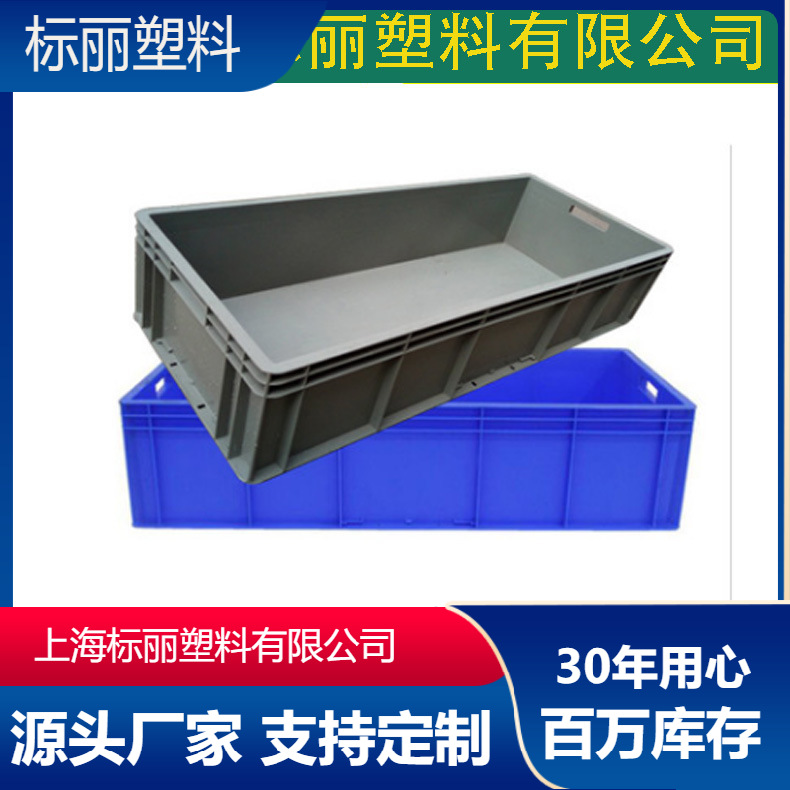 厂家直销900*400*230物流水箱运输箱汽配周转箱EU4922物流箱