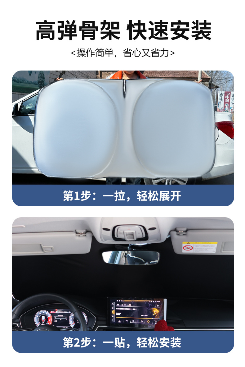 Cross-border car sunshade front gear sunscreen insulation front windshield window sunshade car parasol supplies