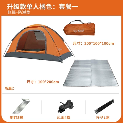 Park Leisure Spot Manufacturer – Avtomobil dam çadırları - chenguang-single-upgraded-orange-moisture-proof-mat-single