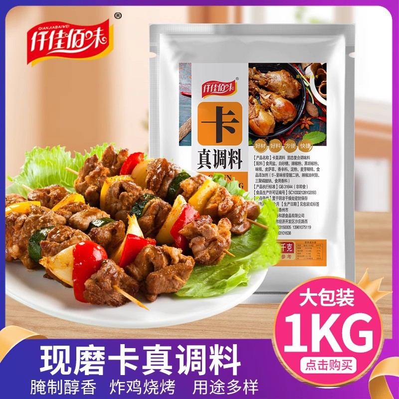 現磨生薑粉薑黃粉五香粉紅甜椒粉卡真調料增香去腥上色醃料商用裝