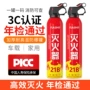 车载防爆便携式家用灭火器